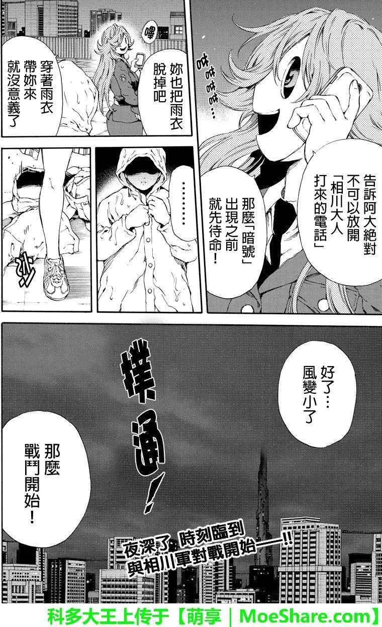 第137话