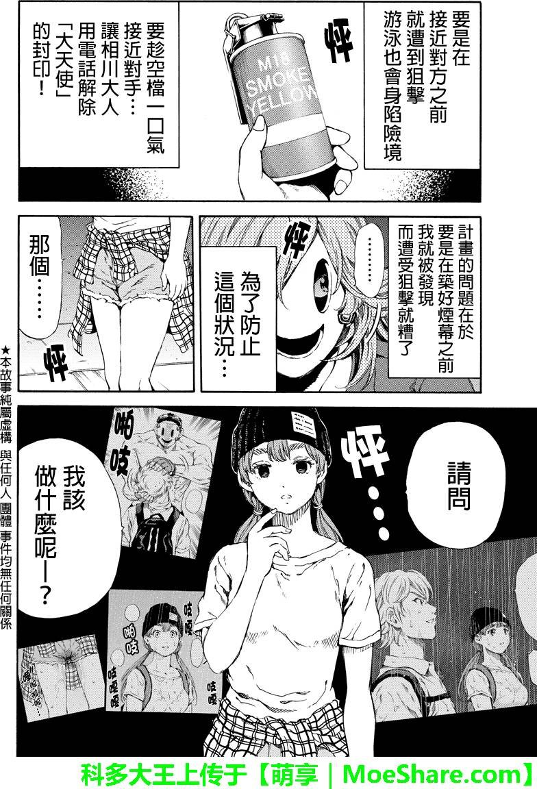 第138话
