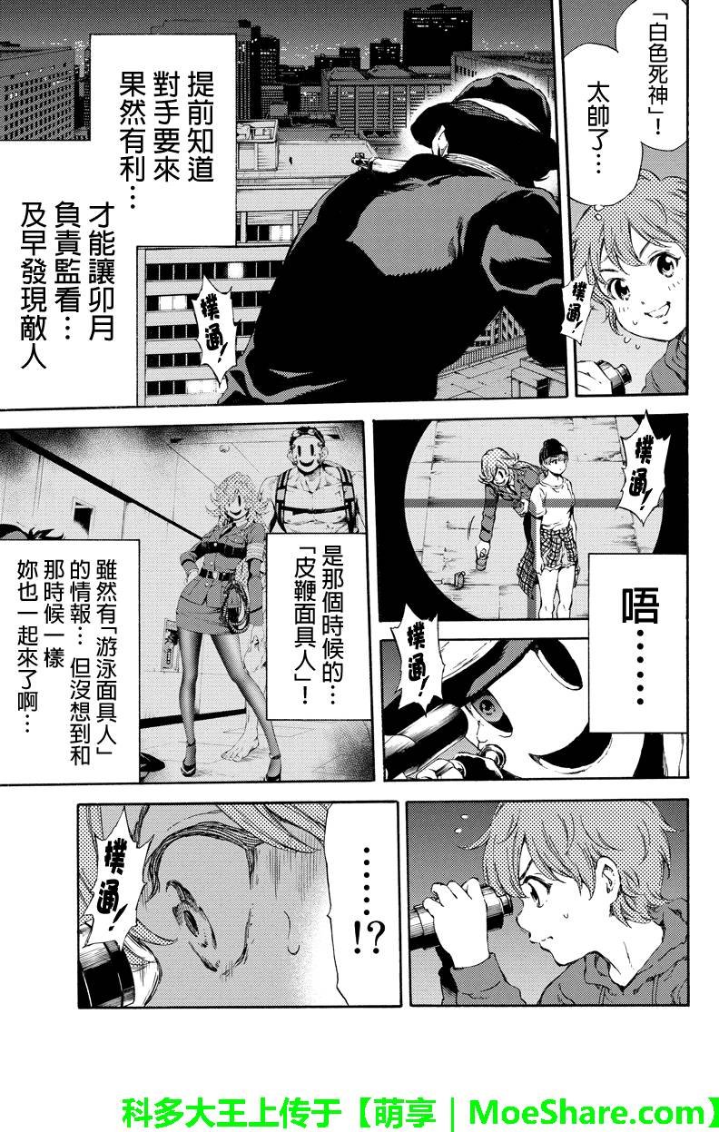 第138话