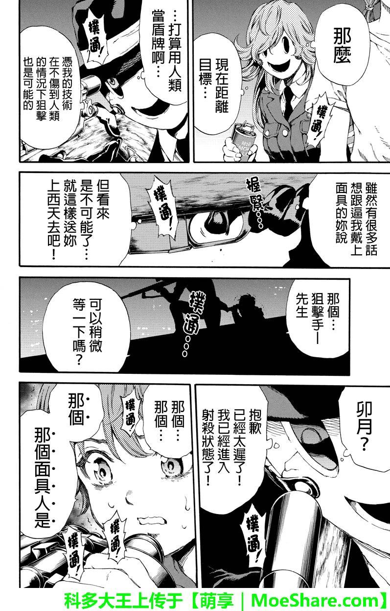 第138话