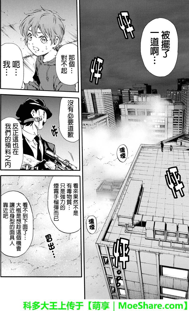 第138话