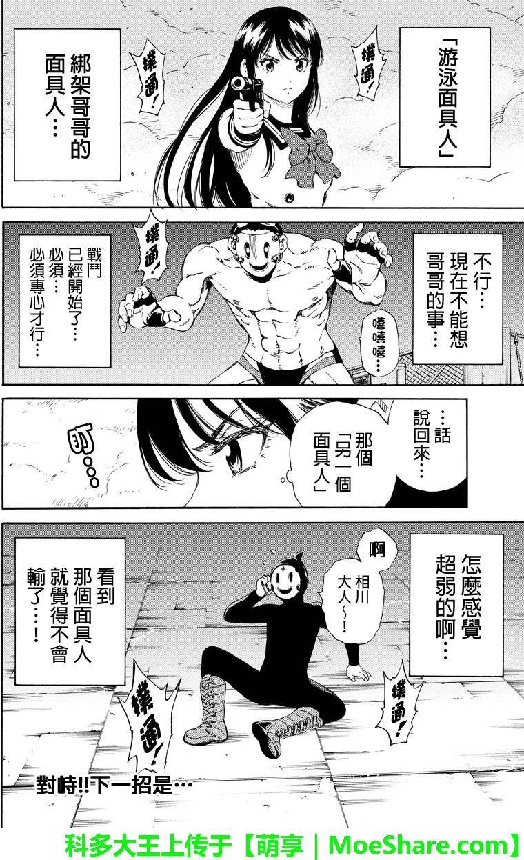 第138话