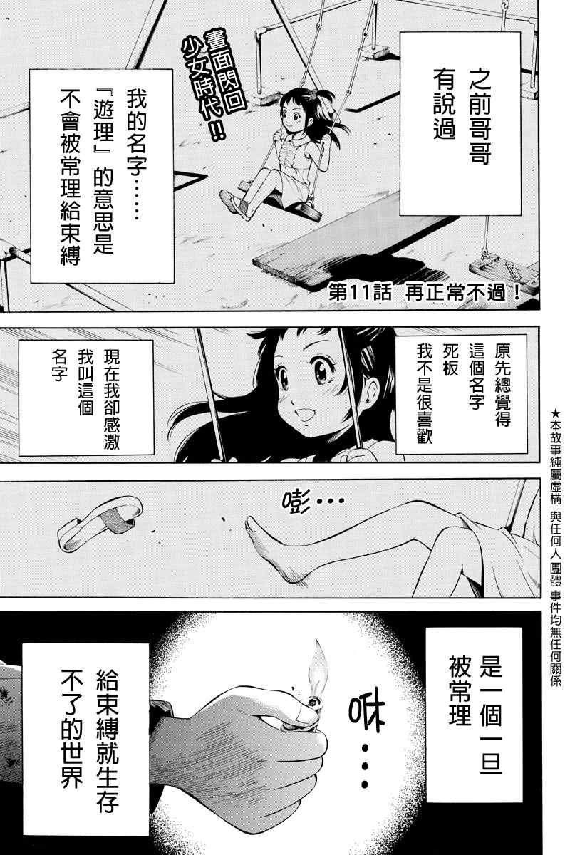 第11话
