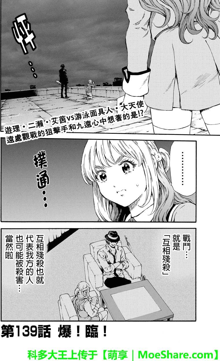 第139话