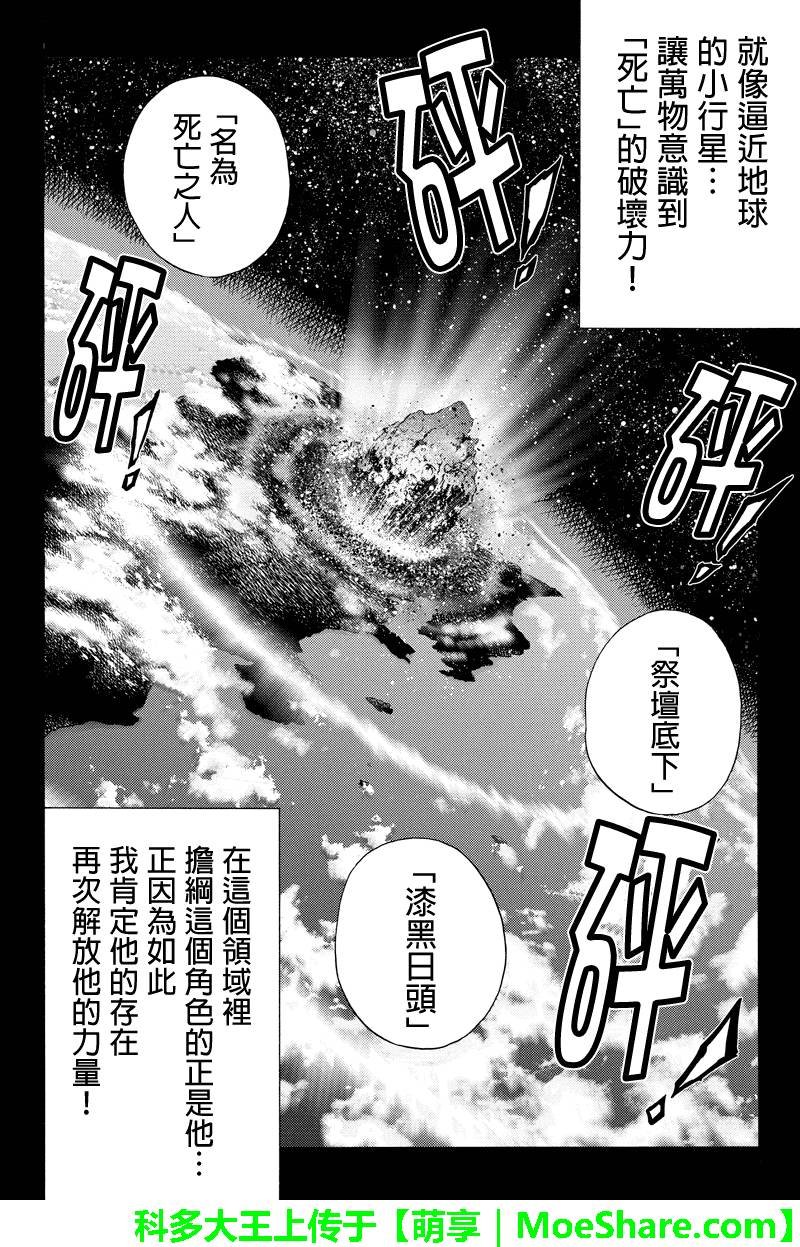 第139话