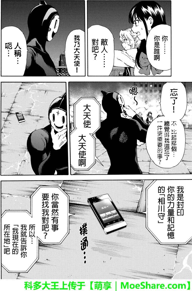第139话