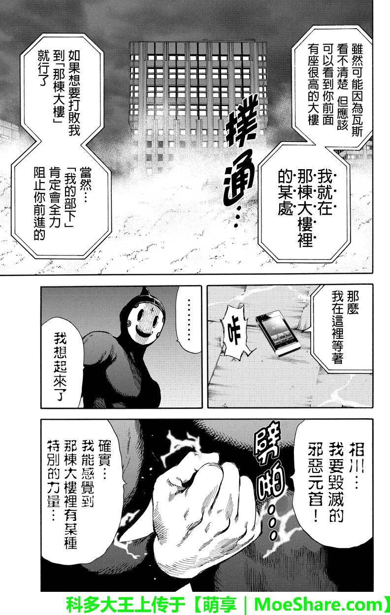 第139话
