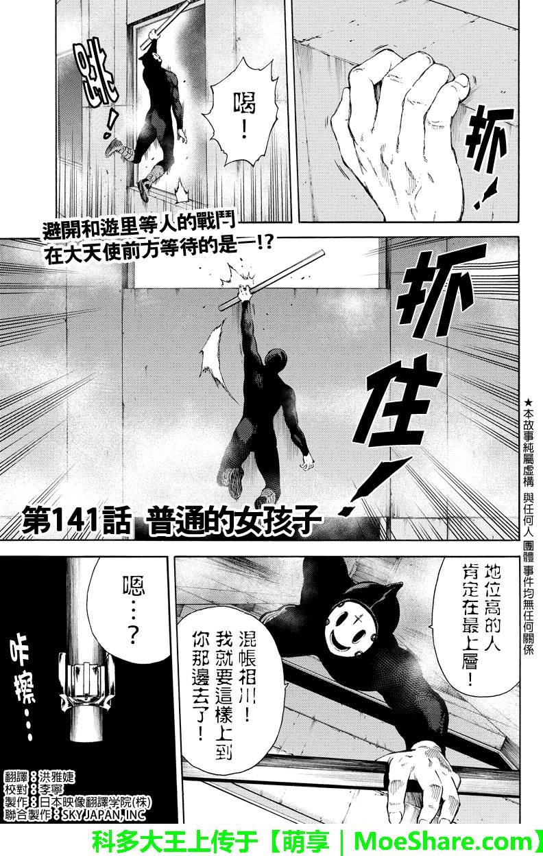 第141话