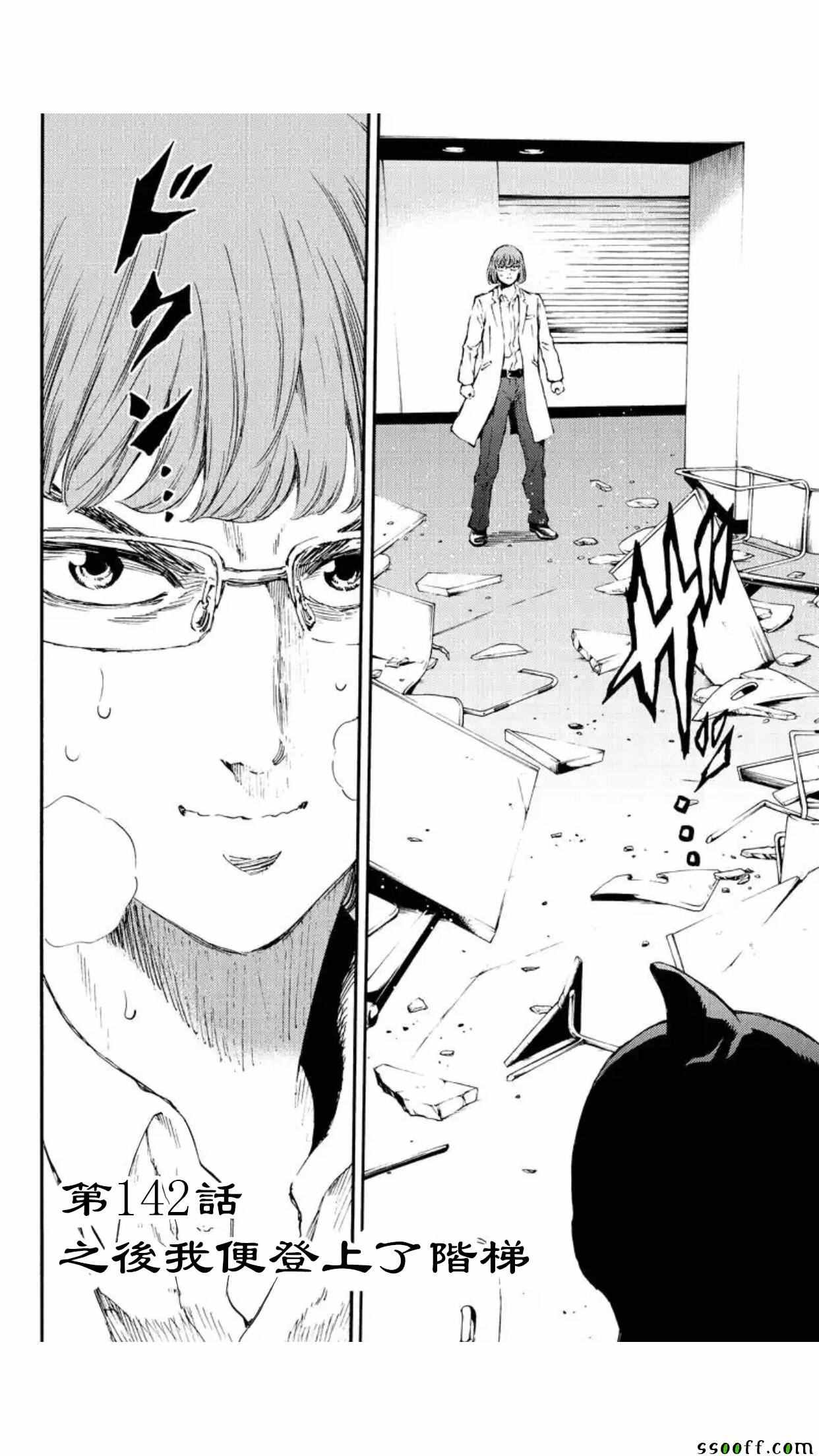 第142话