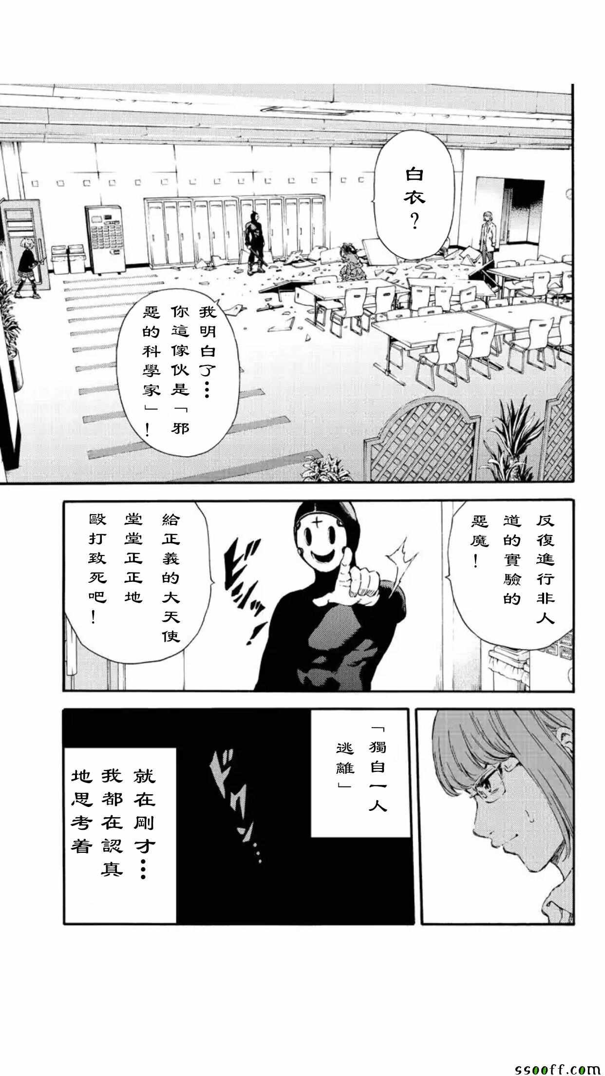 第142话