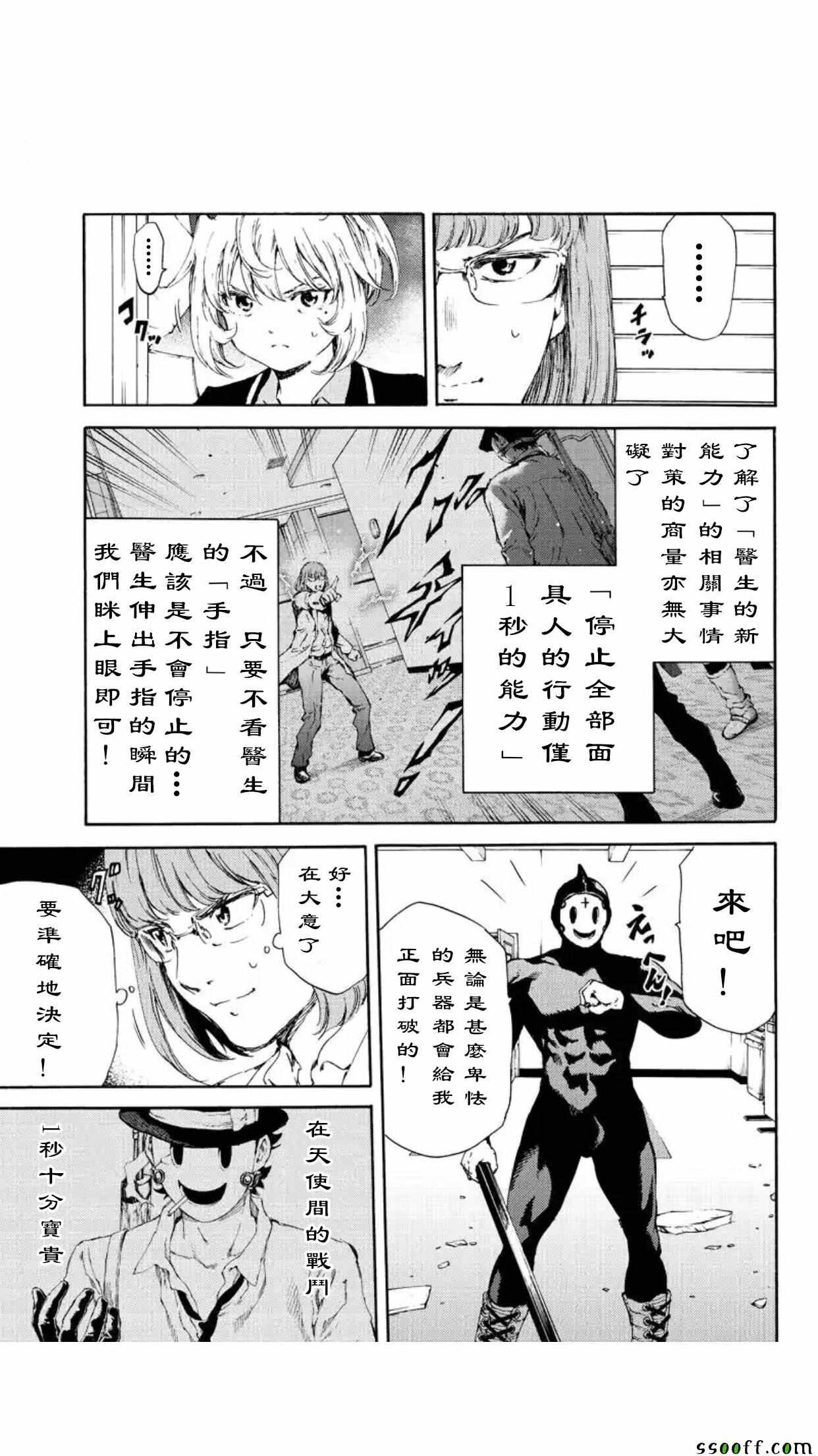 第142话