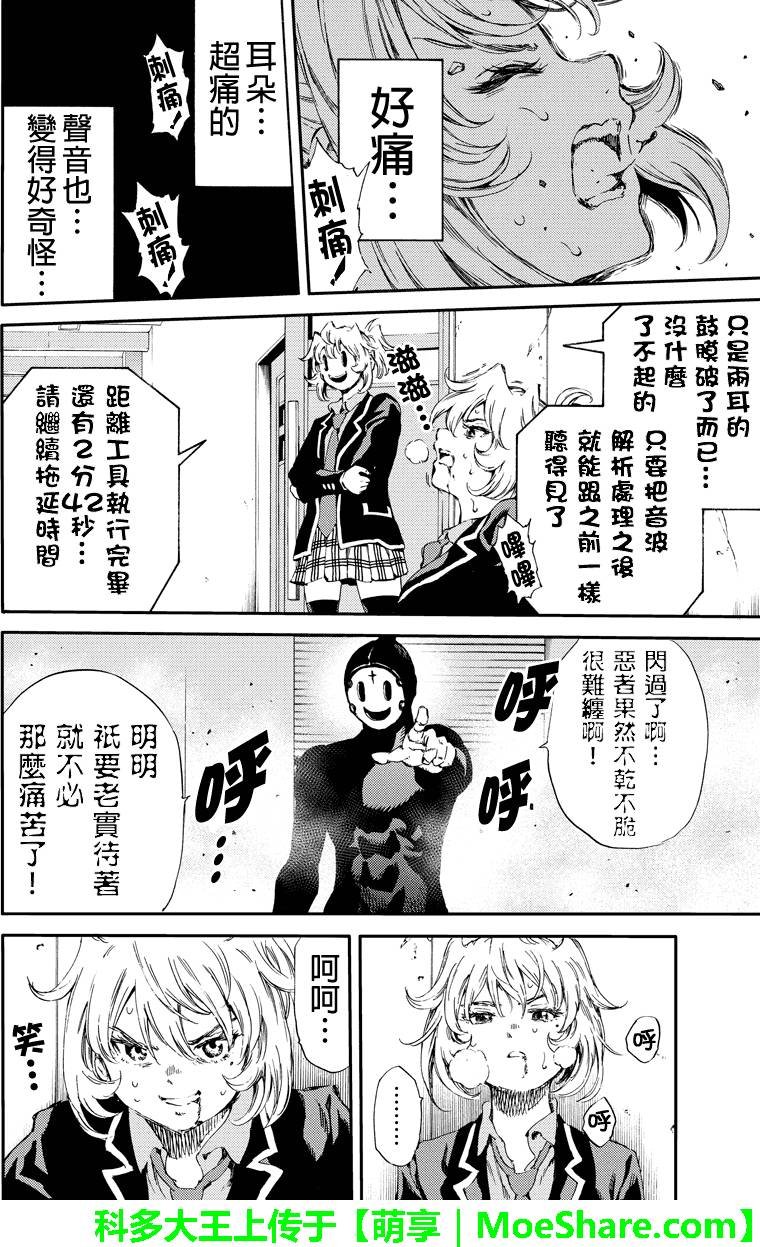 第143话
