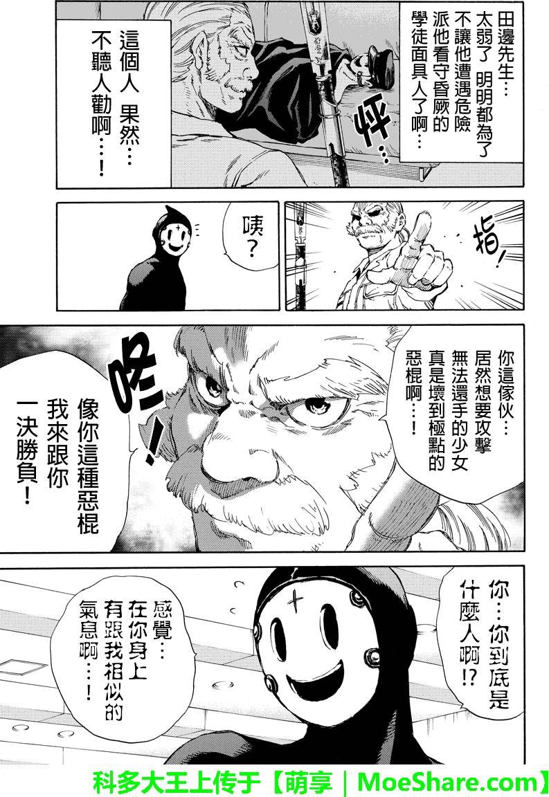 第143话