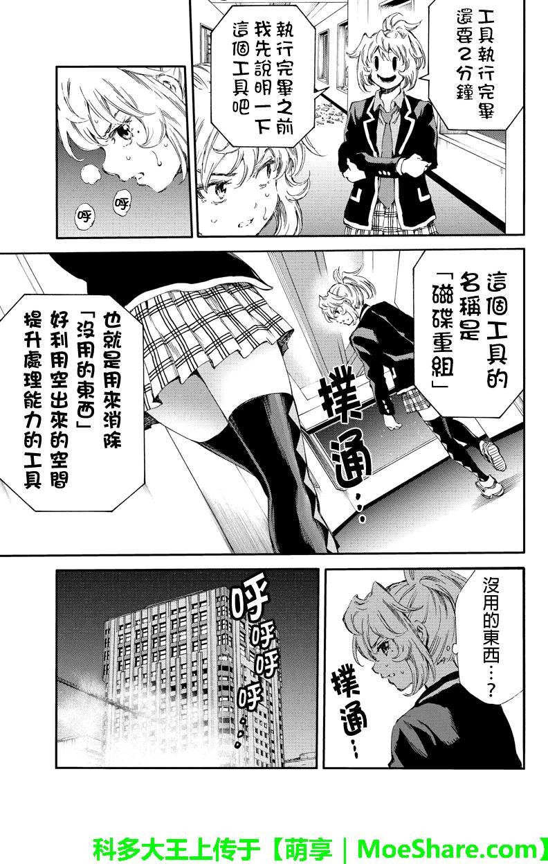 第143话