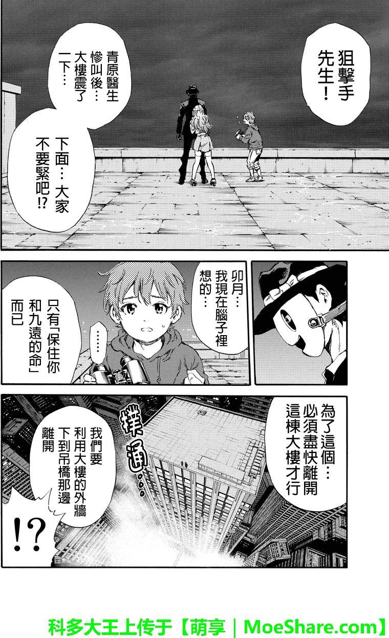 第143话