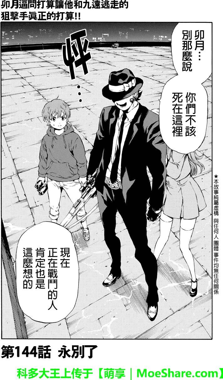 第144话