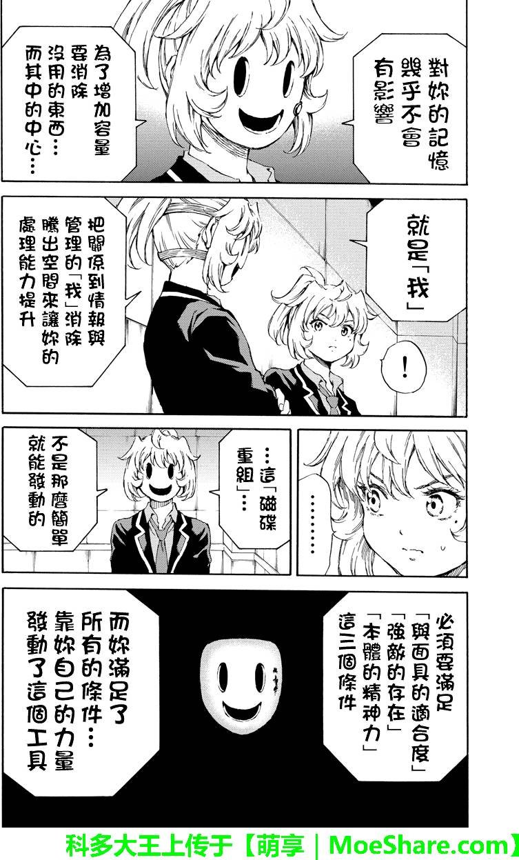 第144话