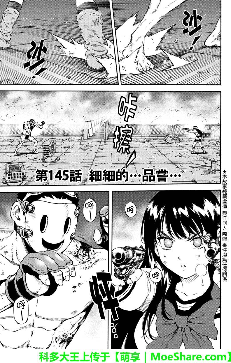 第145话