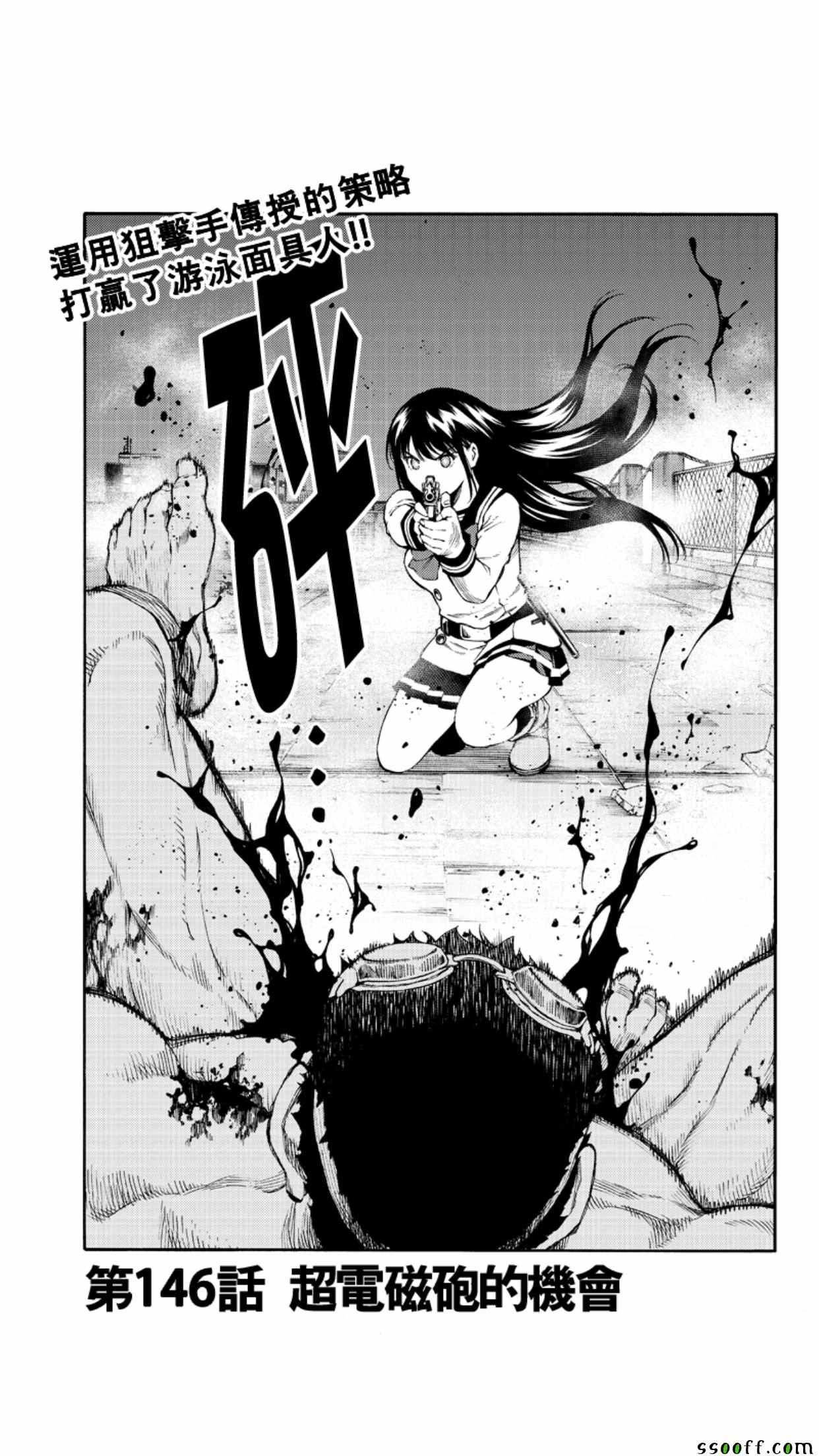 第146话
