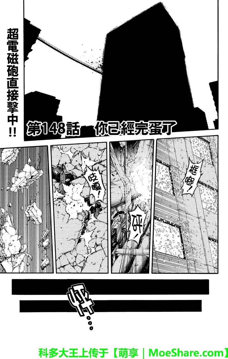 第148话