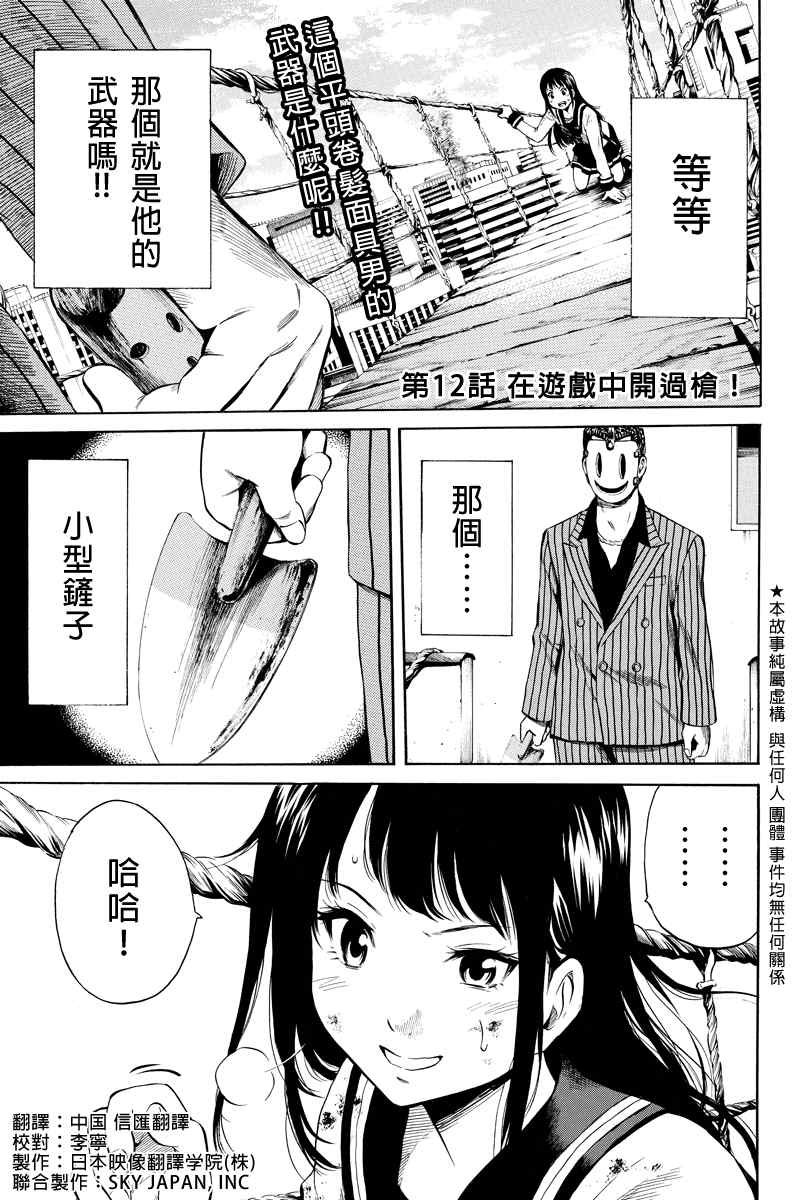 第12话