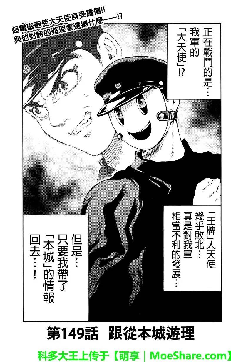 第149话