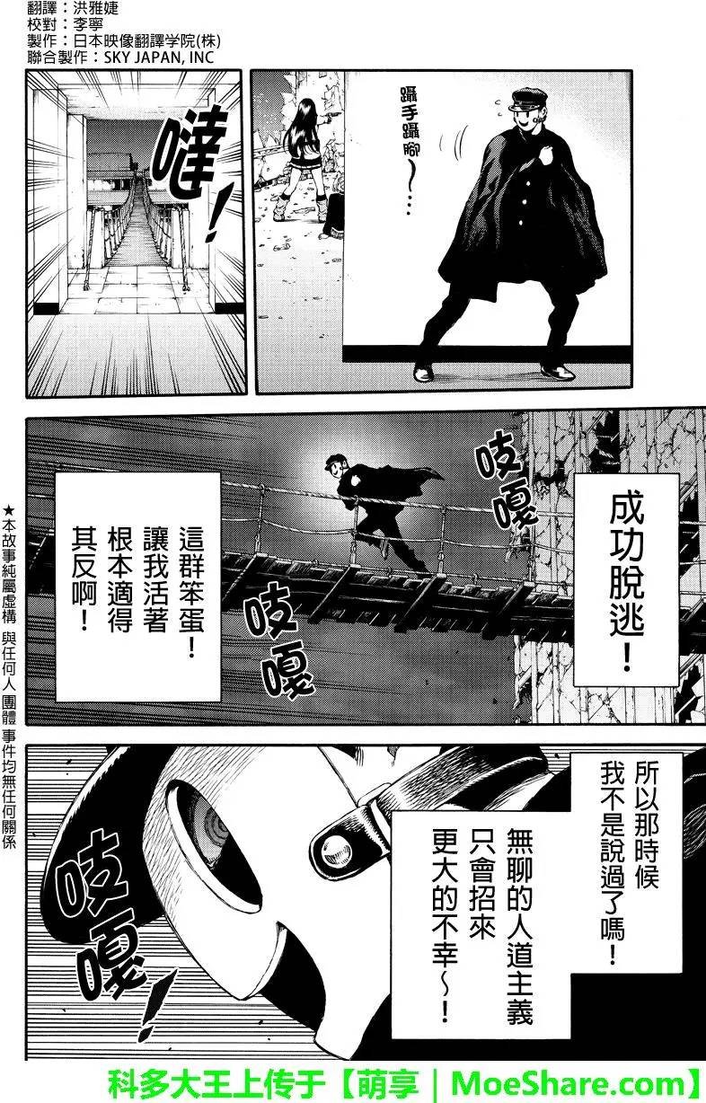 第149话