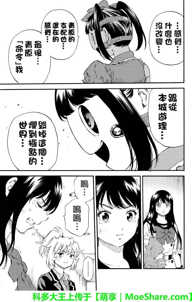 第149话