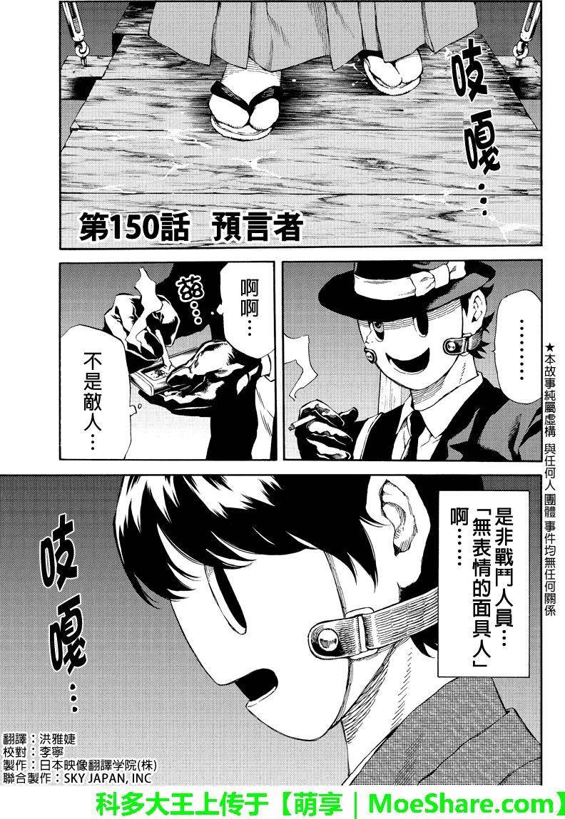 第150话