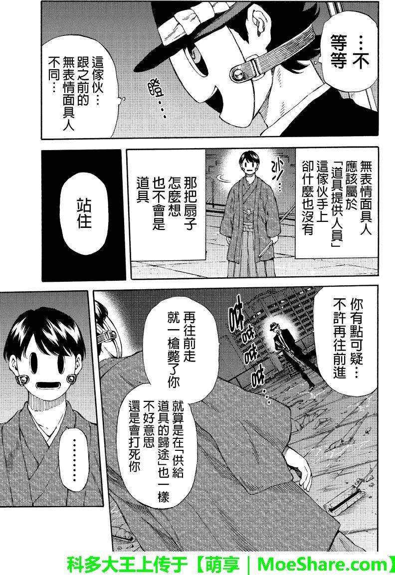 第150话