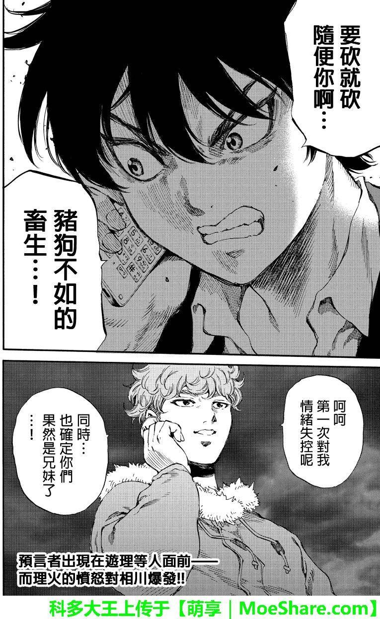 第150话