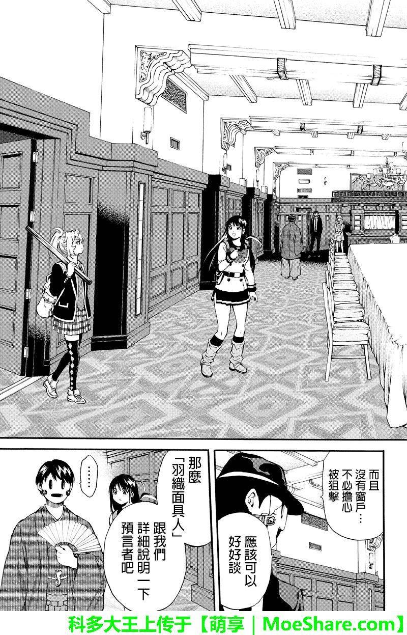 第151话