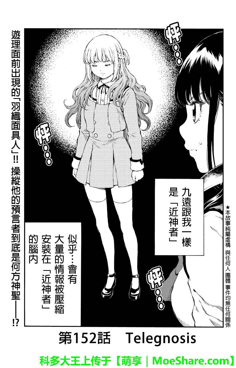 第152话