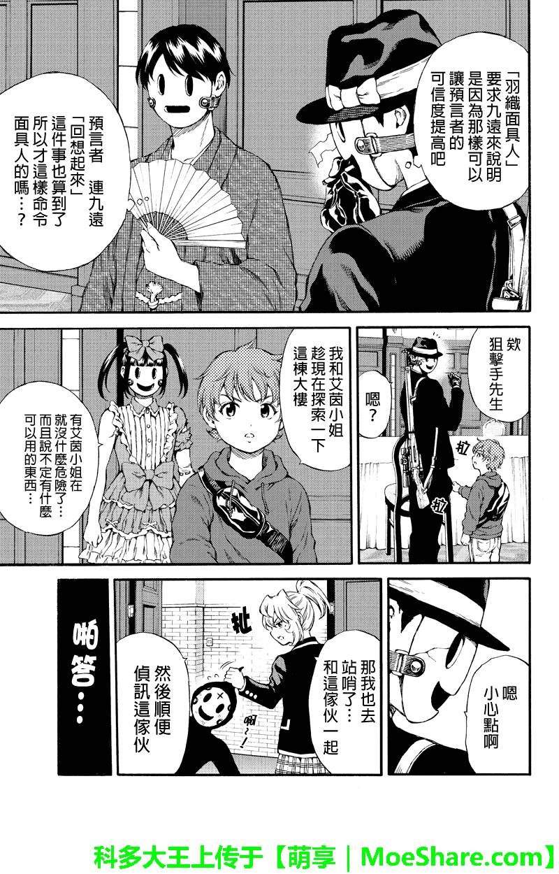 第152话