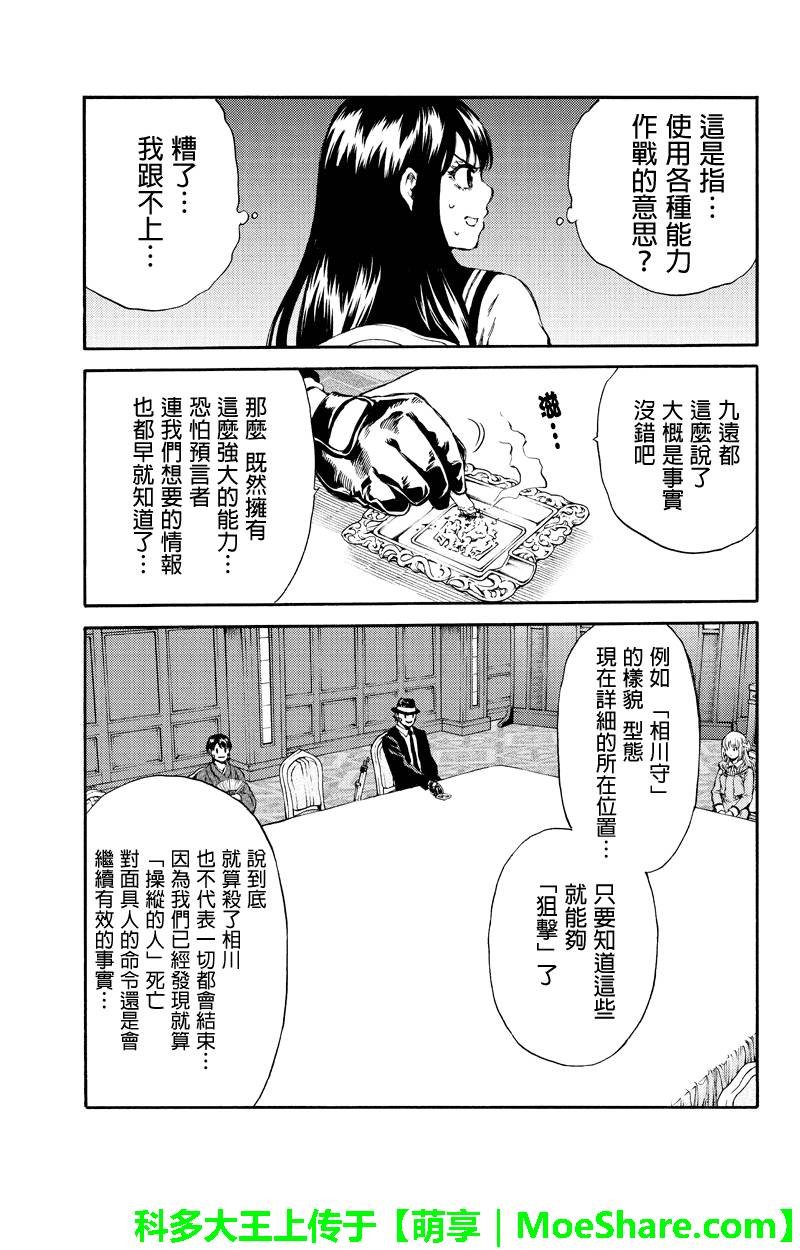 第152话