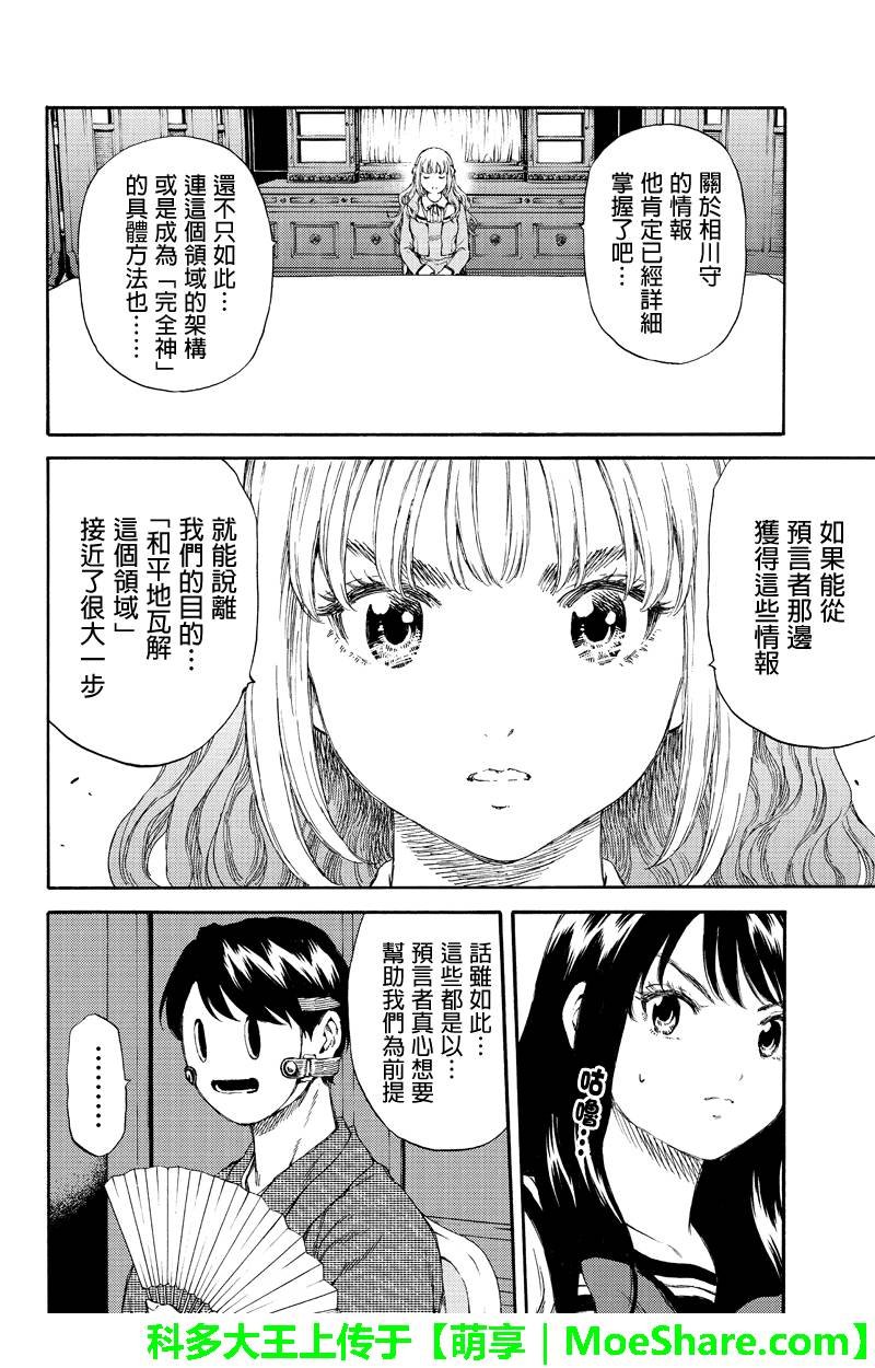 第152话