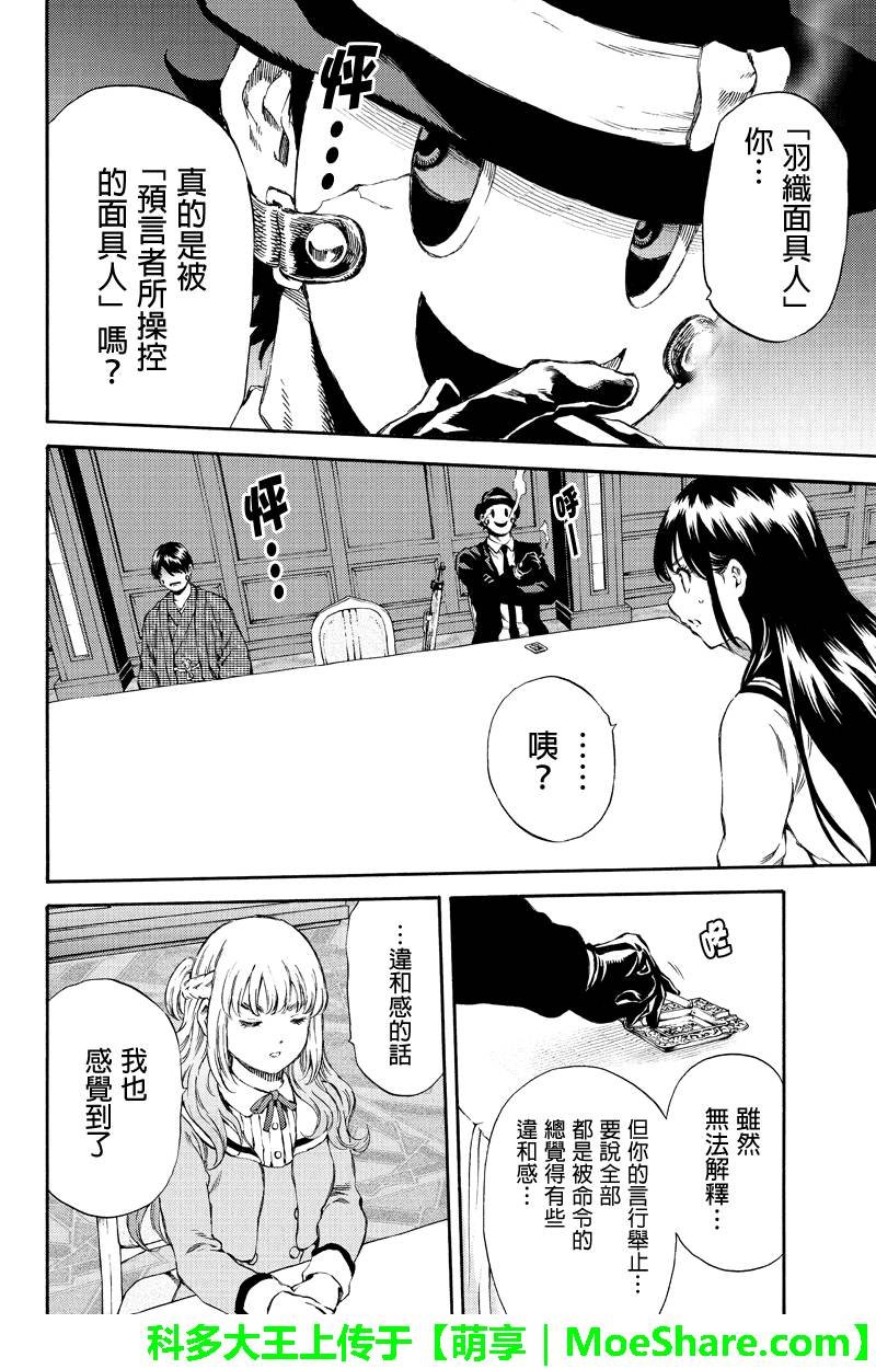 第152话