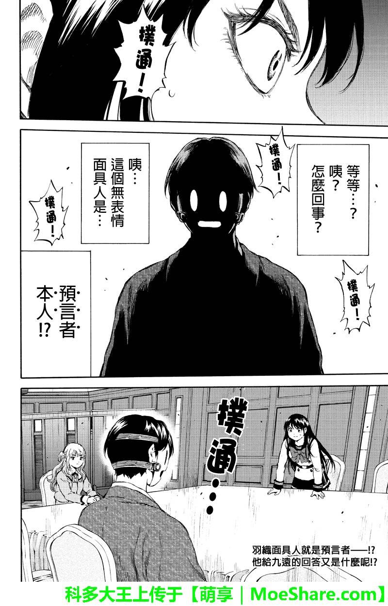第152话