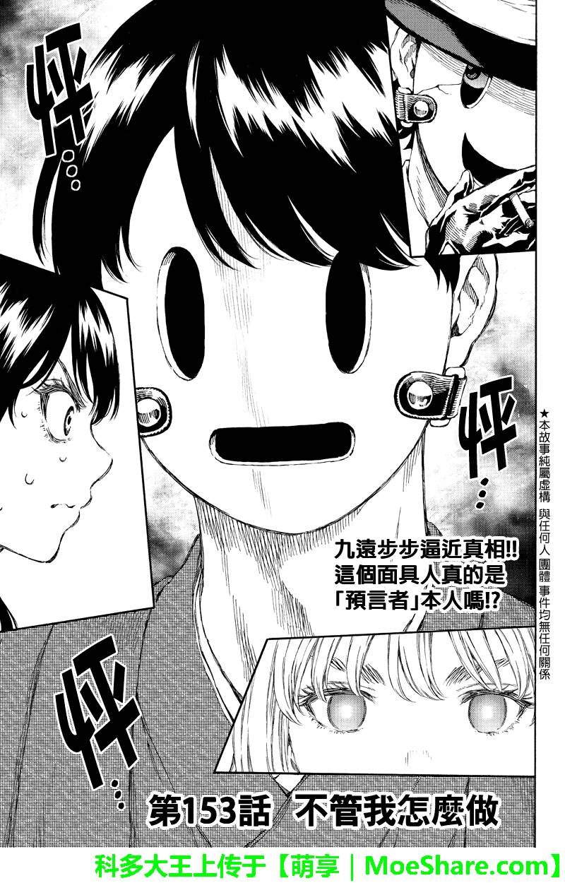 第153话