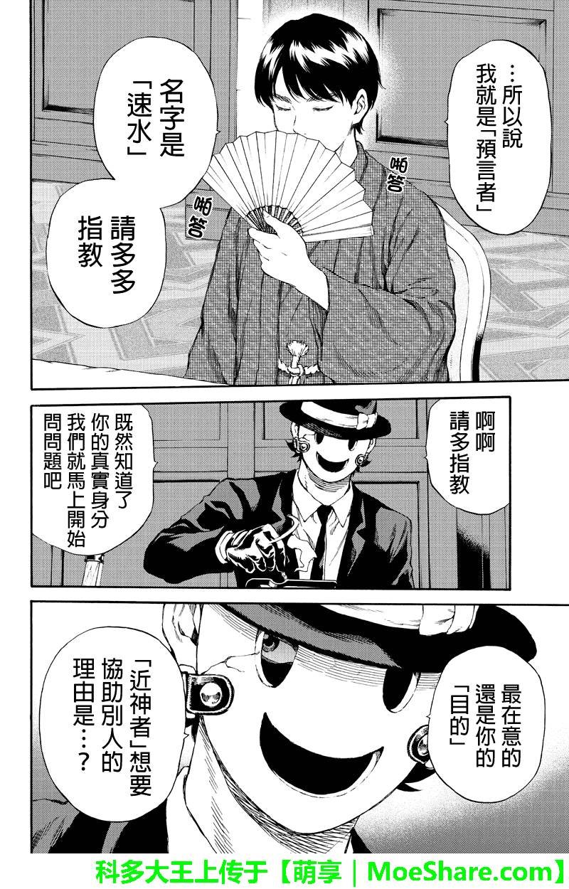 第153话