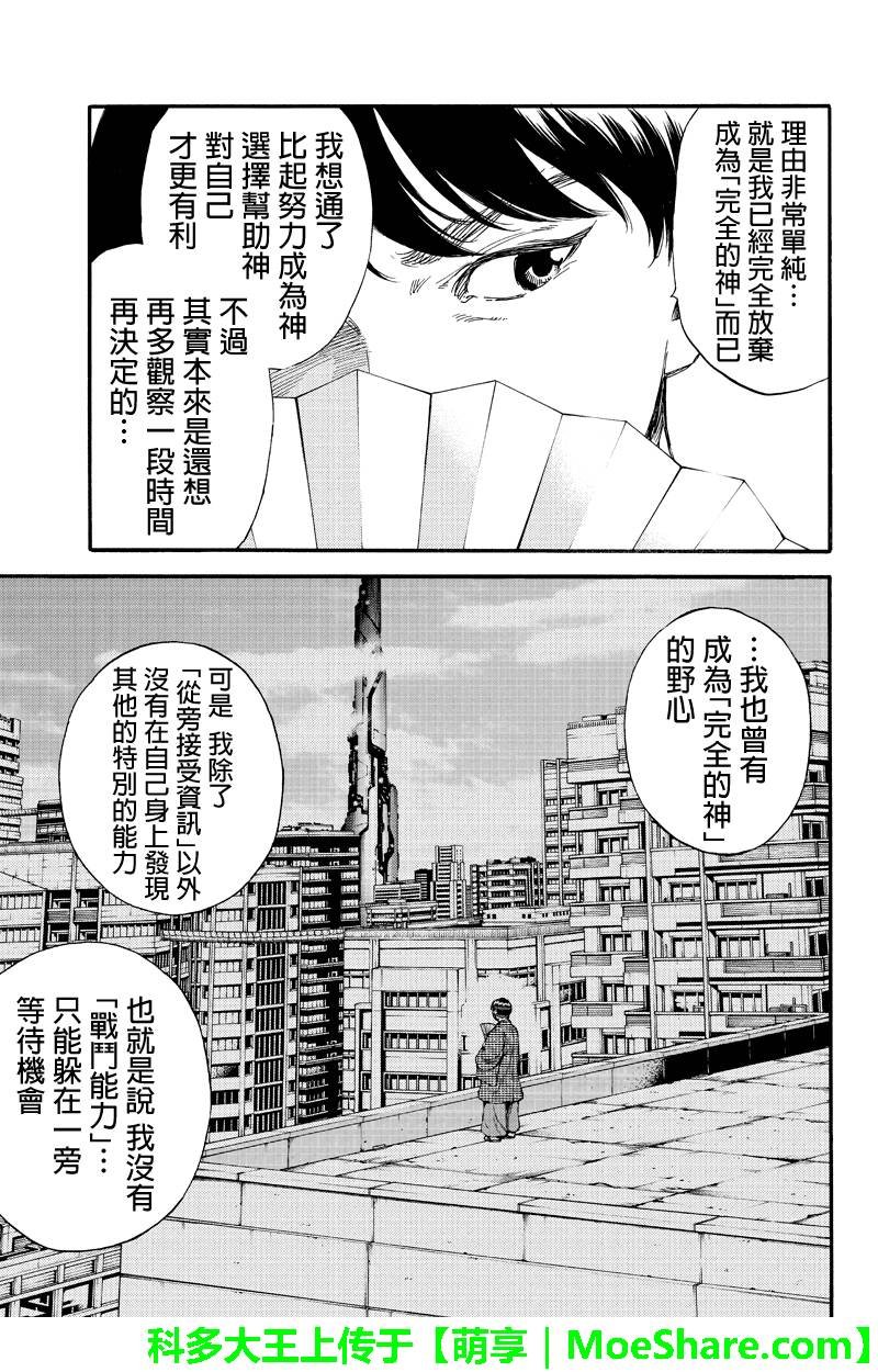 第153话