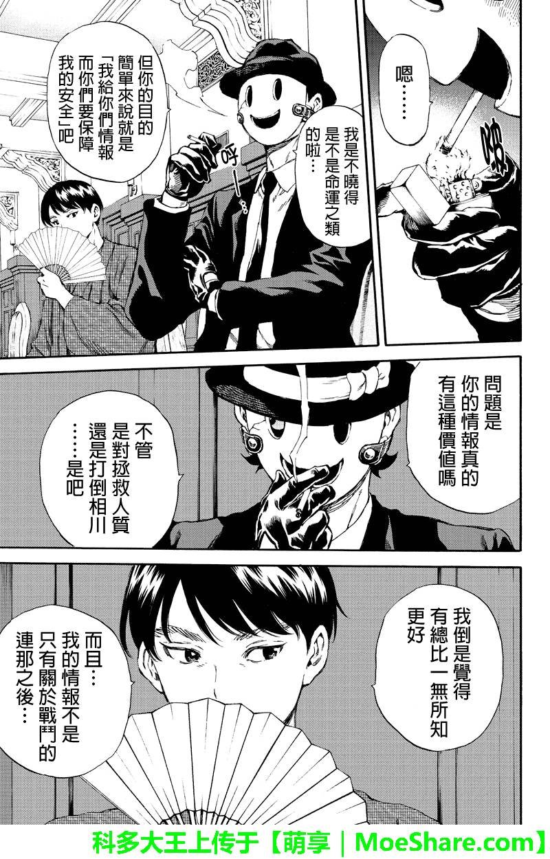 第153话