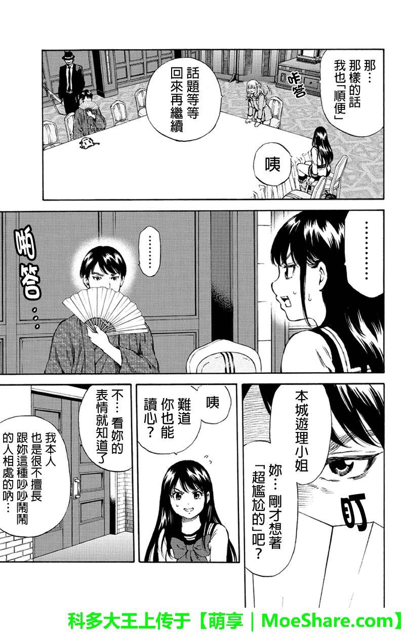 第153话