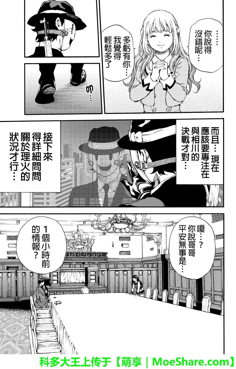 第153话
