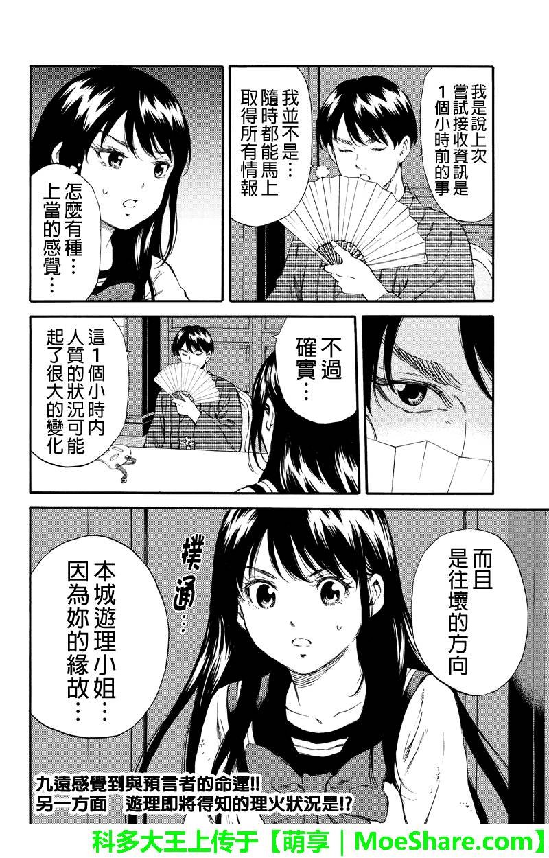 第153话