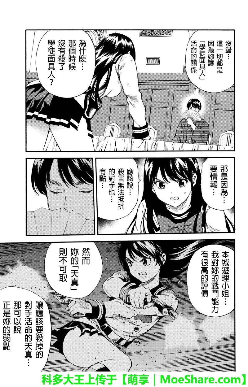 第154话