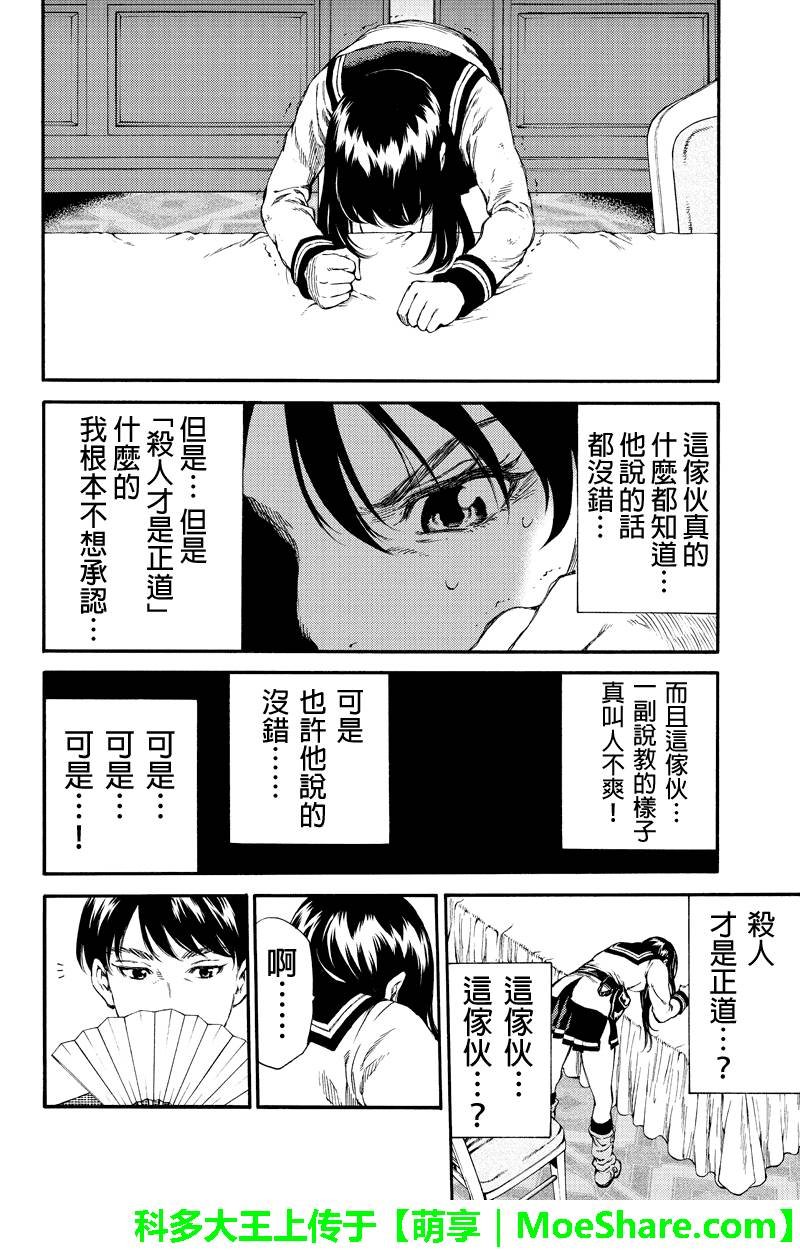 第154话