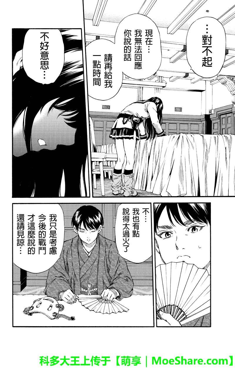第154话