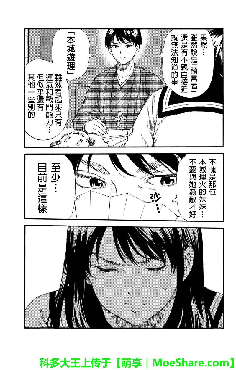 第154话