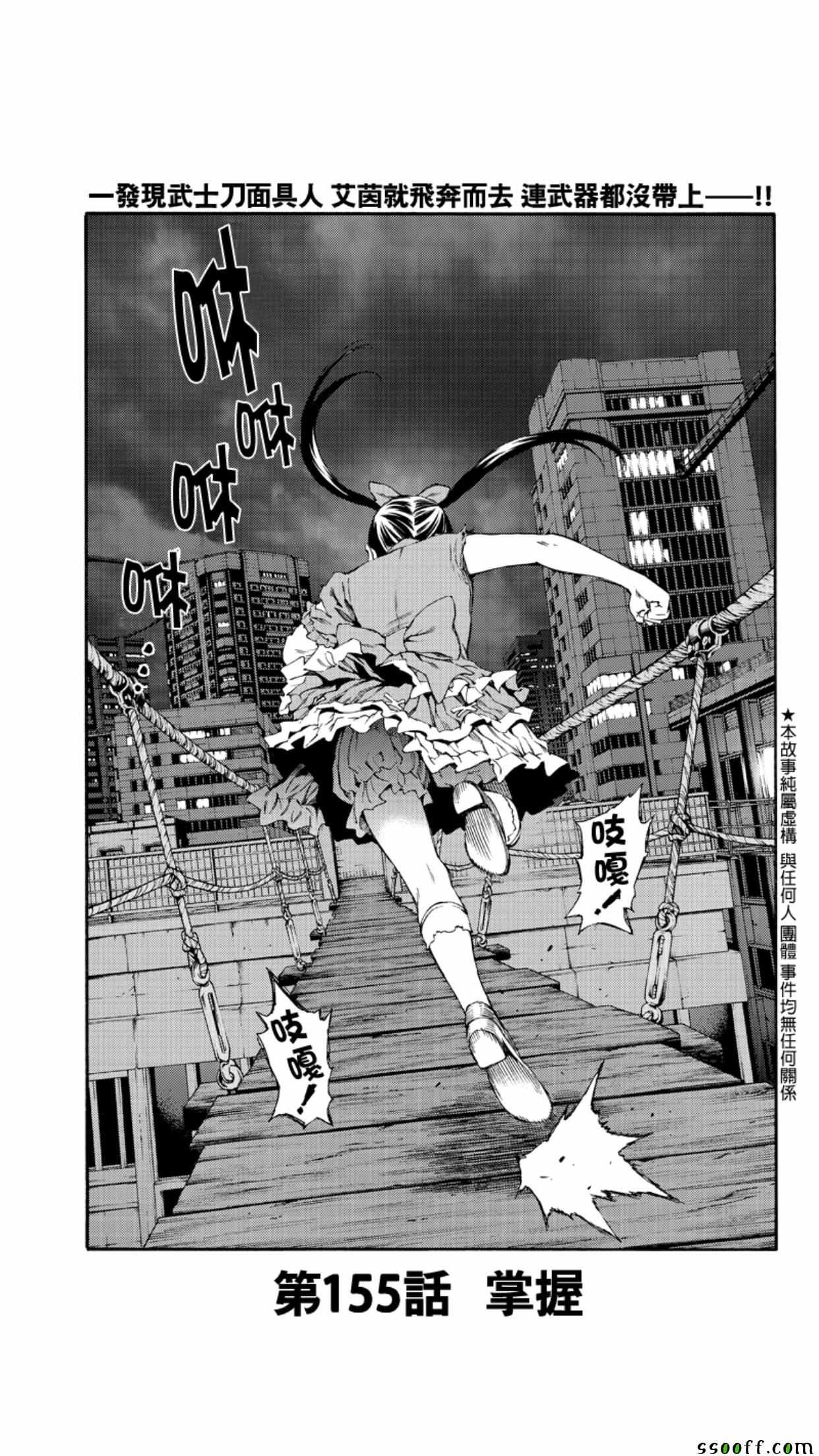 第155话
